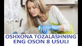 Oshxona tozalashning eng oson 8 usuli / Ошхона тозалашнинг енг щсщн 8 усули