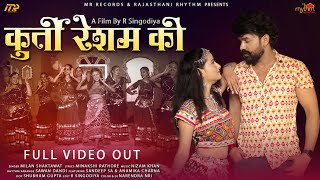 Kurti Resham ki ( Official Video ) - Milan | Minakshi Rathore | Sandeep sa | R Singodiya | New Song