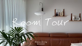 [Room tour.문로그]신혼집 랜선 집들이ㅣ신혼집 룸투어ㅣ브이로그ㅣ아치형 인테리어ㅣ신혼집 인테리어