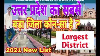 Top 5 largest district in uttar pradesh | uttar pradesh ke 5 sabse bada jila | up ka sabse bada jila