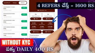 Register and get daily upto ₹400 and refer and earn upto ₹1600🤯