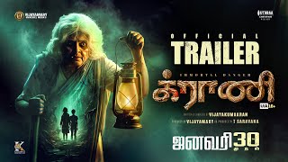 Granny Tamil Trailer | Vijaya Kumaran | Dhileepan | Vadivukkarasi | Chelliah Pandian | Vijayamary