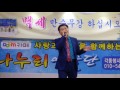 가수 안길종 목마른 계절 나누리예술단 2017.4.1.