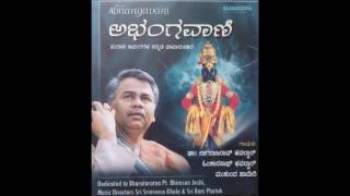 Dehave Pandhari - ದೇಹವೇ ಪಂಢರಿ -  Kannada Abhangavani - ಅಭಂಗವಾಣಿ