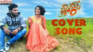 Ninnu Kori Telugu Movie Songs | Once Upon Time lo Ninnu Kori Full Video Song || Nani || Harsha