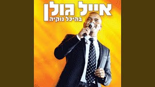 נעימת פתיחה (Live)