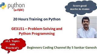20 Hours Training on Python | Off Line Exam | GE3151 | Problem Solving & Python Programming | Tamil