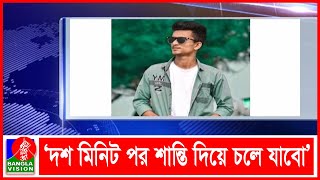 ফেসবুকে স্ট্যাটাস দিয়ে চট্টগ্রামের মিরসরাইয়ে কিশোরের আত্মহত্যা