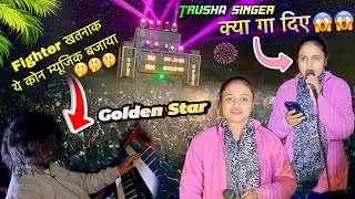 GOLDEN STAR BAND AT-TICHAKPURA | Rocky sapato Copy paste कार दिया Golden Star Band 🫢🫢