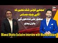 Bilawal Bhutto Exclusive Interview with Waseem Badami | Constitutional Amendments | ARY News