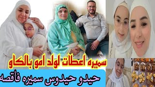 حيدو حيدو سمير رافقصه العدو ناري سميره قدات على المخسور اعطاته الضربه القاضيه