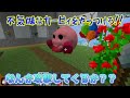 恐怖のバケモノタワーに登るマインクラフト ぴこみんず マイクラ minecraft