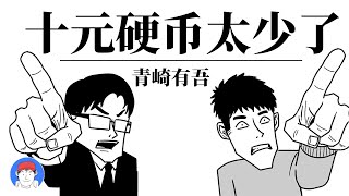 離譜！一句話竟然能推理出這麼多的信息？【推理小說】