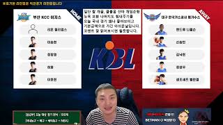 [라다의 12월22일 오후경기 스포츠분석] [前와이즈분석위원]