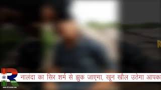 Nalanda Rajgir Gang