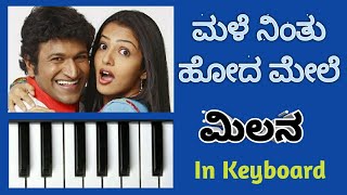 ಮಳೆ ನಿಂತು ಹೋದ ಮೇಲೆ /Male Nintu Hodamele/ in keyboard/Milana/@yashodhaks7384