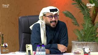 رايد الشيباني : فقرة عبدالله آل عبدان مالها داعي !! | #السوق54