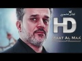 الحاج باسم الكربلائي قصة نور من إصدار مات الماء جديد 2014 2015 hd