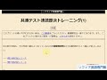 共通テスト英語速読即決トレーニングレベル1