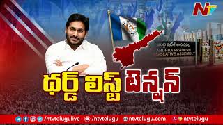 Kondapi Constituency : మంత్రి ఆదిమూలపు సురేష్ కు కత్తిమీద సామె..! | Ntv