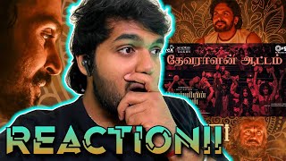 Devaralan Aattam - Lyric | REACTION!! | PS1 Tamil | Mani Ratnam | AR Rahman | Subaskaran |