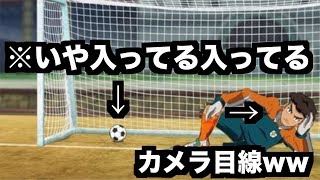 【イナイレ】イナズマイレブンの殿堂入りボケてが面白すぎたから見てくれwwww【ツッコミ】