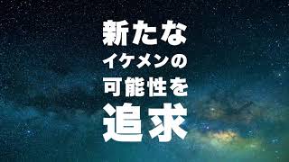 【8/31締切】 スターダストオーディション２０１７ ～自薦・他薦大歓迎！イケメン 応募求む！～ ( SDA2017 )