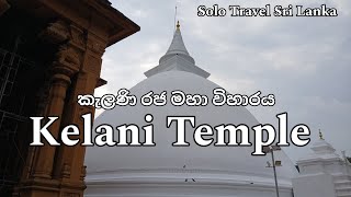 kelani Temple | කැලණි රජ මහා විහාරය