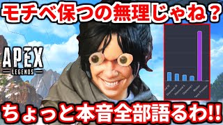 今シーズンAPEXマジで終わってない・・？皆はランクとかどう思ってる？運営に対しての本音全部話すわ！！【APEX LEGENDS立ち回り解説】