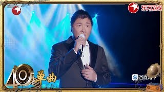 【单曲】孙楠《你快回来》|《歌声激荡40年》【东方卫视官方高清】