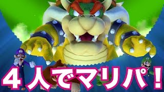 【マリオパーティー10】クッパパーティで対決！マリオパーティー10を4人でワイワイ実況プレイ！