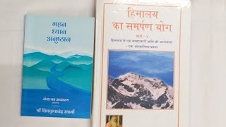 हिमालय का समर्पण योग भाग 4 Day - 8 गहन ध्यान अनुष्ठान संदेश 2011 गंगा का अवतरण