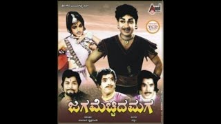 ಏರಿ ಮೇಲೆ ಏರಿ - Yeri Mele Yeri - Prathik Bhat - Kannada Old Film Songs