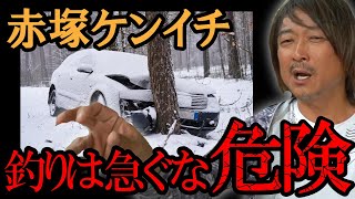 釣りに向かう途中の交通事故！の話　赤塚ケンイチ/村岡昌憲切り抜き