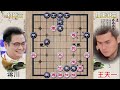 中国象棋 中国象棋比赛 蒋川vs王天一 半决赛 五分钟超快棋 没有思考的时间