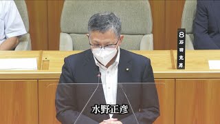 令和4年飯山市議会9月定例会一般質問 水野正彦議員