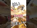 【生牡蠣】生牡蠣食べ続けたらいつあたるのか検証　 生牡蠣 検証 大食い oysters mukbang asmr rawoysters tiktokfood モッパン