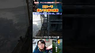 ※爆笑シーン【OnlyUp!】バグって大焦りする男の反応がおもしろすぎる【ひろちんくん/切り抜き】#オンリーアップ #おもしろ #名場面