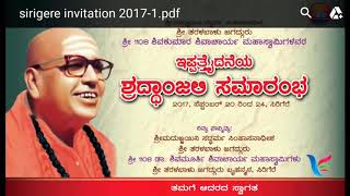 Sri Sirigere invitation | Sri Taralabalu Bruhanmata