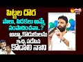 Kodali Nani Satirical Comments On Chandrababu And Nara Lokesh | Chandrababu IT Notice @SakshiTVLIVE