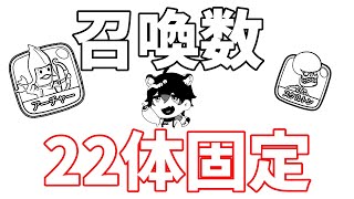 【城ドラ】召喚数大量相性◎固定を紹介します【城とドラゴン|タイガ】