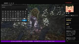 【bloodborne】Lv.48 自作聖杯探索:病めるローラン【参加型】