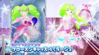 プリパラ CM 2014セカンドライブ12月スタート