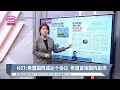 NST:希盟国阵或达十协议 希盟首相国阵副揆【2022.11.24 八度早新闻】