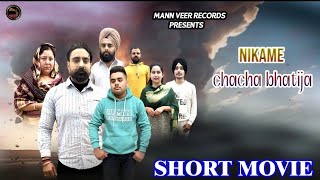 NIKAME CHACHA BHATIJA ( SHORT MOVIE ) ( MANN VEER RECORDS ) NEW PUNJABI SHORT MOVIE