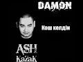 damon Кош келдiн