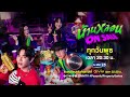 ตัวอย่าง บ้านหลอน on sale ep.9