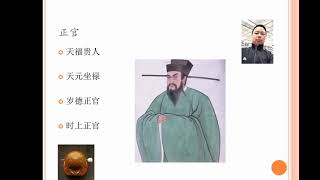 糖木鱼八字命理基础导论九之正官