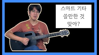 라바 기타 1년 6개월 동안 제일 많이 사용한 기능. + 연습 팁