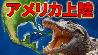 ナイルワニが遂にアメリカを侵略し始めました！！【解説動画】